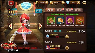 天魔幻想实用阵容推荐 实用阵容全攻略