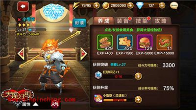 天魔幻想实用阵容推荐 实用阵容全攻略