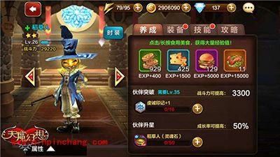 天魔幻想实用阵容推荐 实用阵容全攻略