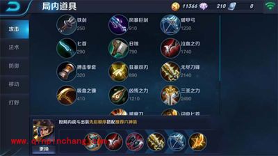 刘备这么出装好不好？王者荣耀刘备出装看这里！