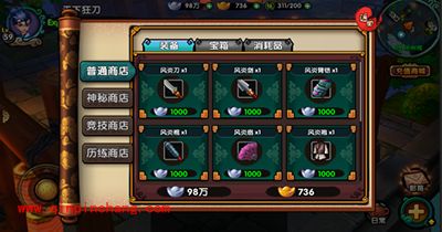 商店都可以买到什么？《天下狂刀》商店系统解析