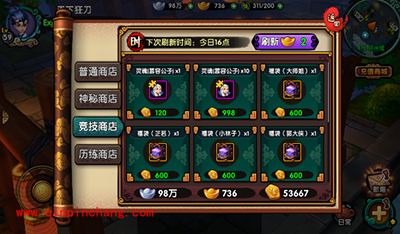 商店都可以买到什么?《天下狂刀》商店系统解析