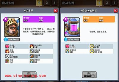 皇室战争皇子卡牌冲分攻略