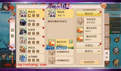 御剑情缘高手进阶攻略