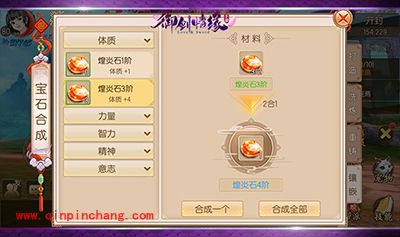 御剑情缘高手进阶攻略