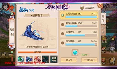 御剑情缘高手进阶攻略