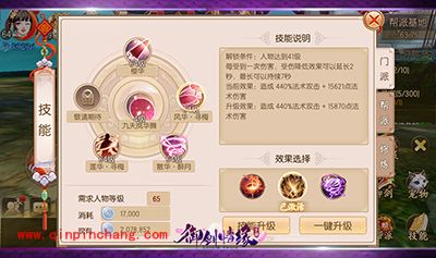 御剑情缘高手进阶攻略