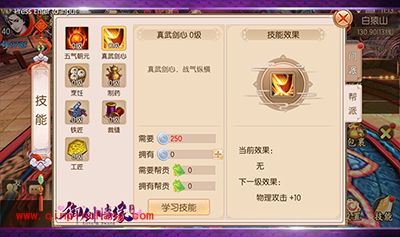 御剑情缘高手进阶攻略