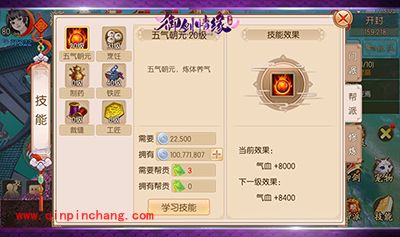 御剑情缘高手进阶攻略