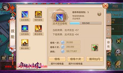 御剑情缘高手进阶攻略