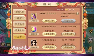 御剑情缘高手进阶攻略