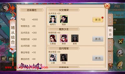 御剑情缘高手进阶攻略