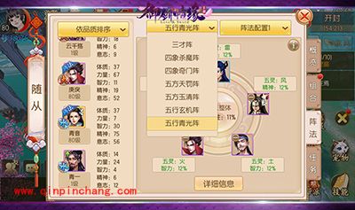 御剑情缘高手进阶攻略