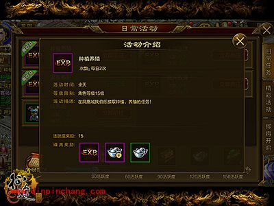 征途手游新手攻略 如何快速突破40级瓶颈