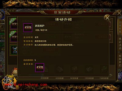 征途手游新手攻略 如何快速突破40级瓶颈