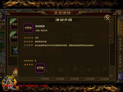 征途手游新手攻略 如何快速突破40级瓶颈