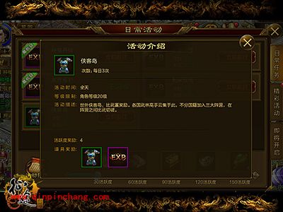 征途手游新手攻略 如何快速突破40级瓶颈