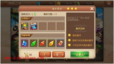 弹弹岛2精英关卡海岸之地如何通关？精英海岸之地三星攻略