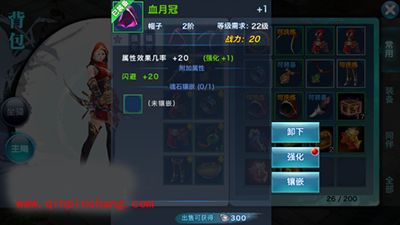 剑侠情缘手游装备要怎么强化?装备洗练解析