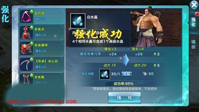 剑侠情缘手游装备要怎么强化?装备洗练解析