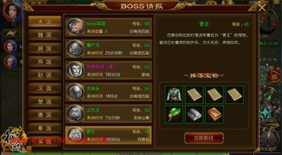 征途手游兽王BOSS刷新地点就装备掉落解读