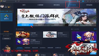 剑侠情缘手游怎么在电脑上玩？剑侠情缘手游电脑版