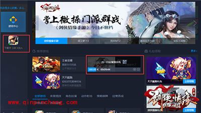 剑侠情缘手游怎么在电脑上玩？剑侠情缘手游电脑版
