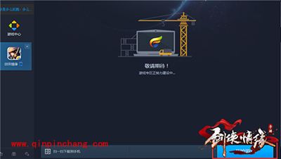 剑侠情缘手游怎么在电脑上玩？剑侠情缘手游电脑版