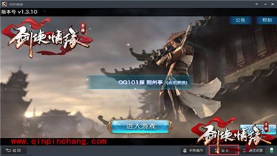 剑侠情缘手游怎么在电脑上玩？剑侠情缘手游电脑版