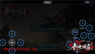 剑侠情缘手游怎么在电脑上玩？剑侠情缘手游电脑版