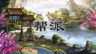 问道手游帮派挑战任务全解析