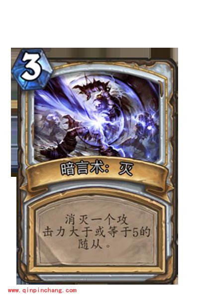 炉石传说大神教你怎么打萨满?吊打萨满的正确姿势