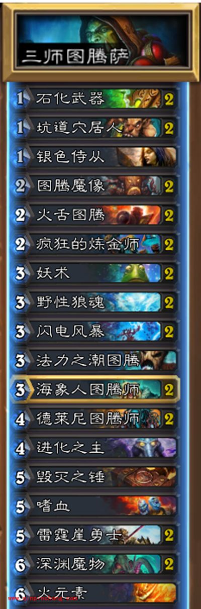 炉石传说平民萨也能跻身传说前百