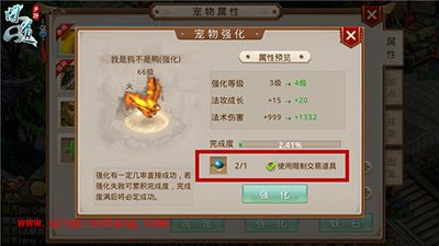 问道手游宠物强化攻略