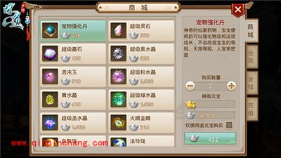 问道手游宠物强化攻略