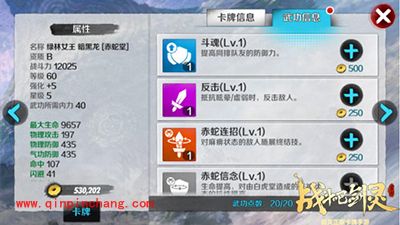 战斗吧剑灵赤蛇堂力士暗黑龙阵容搭配攻略