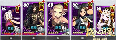 战斗吧剑灵赤蛇堂力士暗黑龙阵容搭配攻略