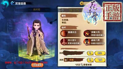 花千骨手游玩家在PVP副本对战中取胜的3个秘诀