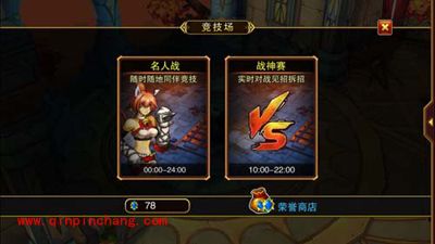 魔剑之刃手游名人战与战神堂怎么玩？