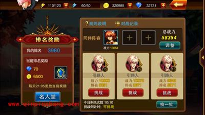 魔剑之刃手游名人战与战神堂怎么玩？