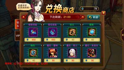 魔剑之刃手游名人战与战神堂怎么玩？