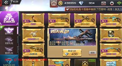 CF手游全新毁灭大礼包13450钻带回家