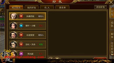 征途手游3V3战队赛阵容如何搭配？组队职业搭配推荐