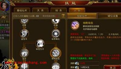 征途手游扇职业人系如何加点？人系技能加点攻略