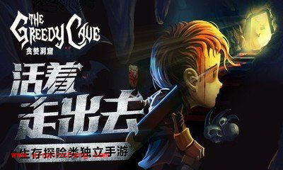 贪婪洞窟boss大全 各大boss介绍