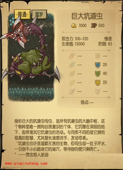 贪婪洞窟boss大全 各大boss介绍