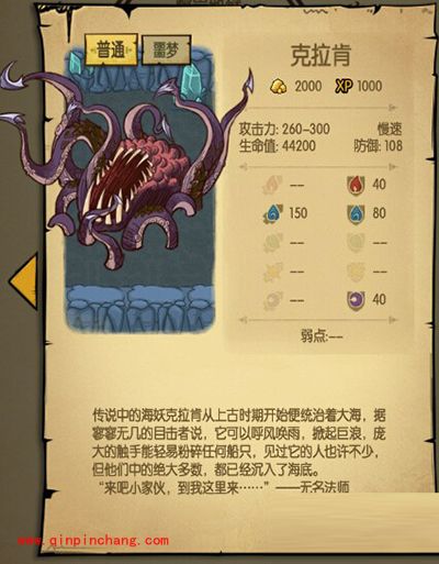 贪婪洞窟boss大全 各大boss介绍