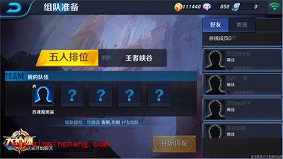 王者荣耀排位新玩法介绍 五排新玩法解析