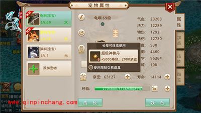 问道手游宠物亲密度有什么用？宠物亲密度详解