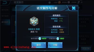 王者荣耀美猴王铭文搭配技巧解析 铭文搭配攻略